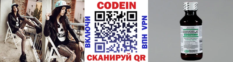 Кодеиновый сироп Lean Purple Drank  Северобайкальск 