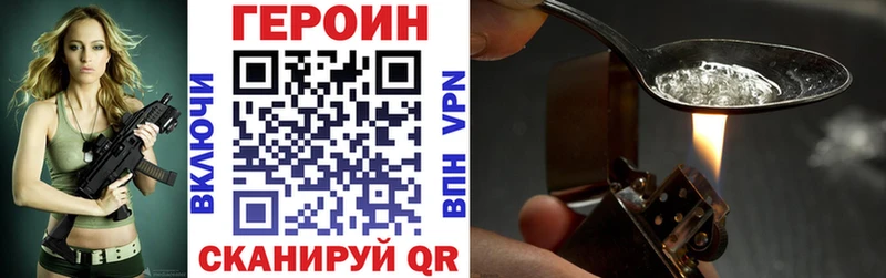 Героин Heroin  Северобайкальск 