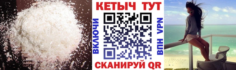 Кетамин ketamine  MEGA ссылка  Северобайкальск 