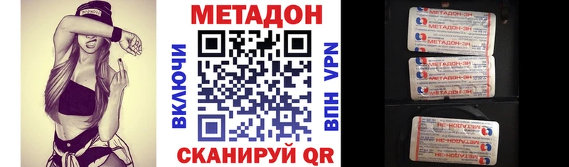 Метадон кристалл  мега ссылки  Северобайкальск 