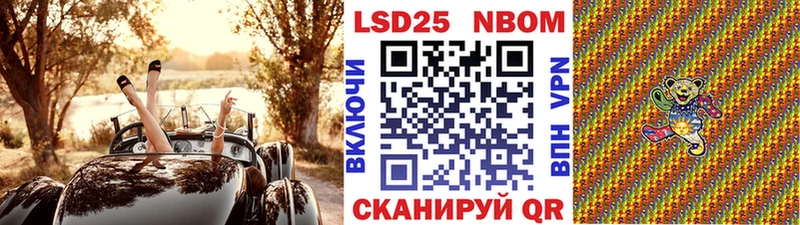 Марки NBOMe 1,8мг  Северобайкальск 